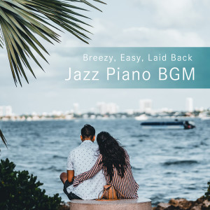 Relaxing Piano Crew的专辑Breezy, Easy, Laid Back Jazz Piano BGM