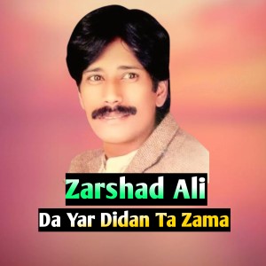 Album Da Yar Didan Ta Zama from Zarshad Ali