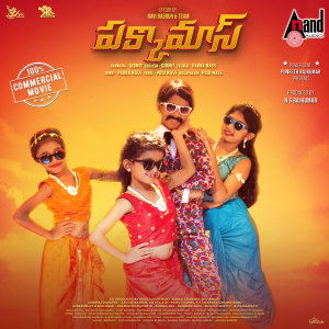 ดาวน์โหลดและฟังเพลง Tik Tok (From "Pakka Mass") พร้อมเนื้อเพลงจาก Ravi Basrur