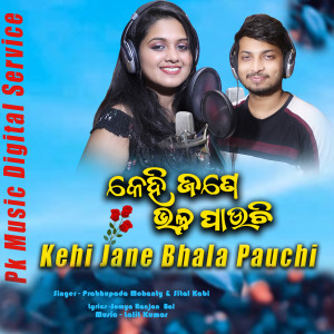 Album Kehi Jane Bhala Pauchi from Prabhupada Mohanty