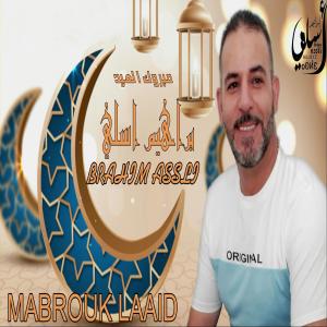 Listen to Mabrouk Laid song with lyrics from Brahim Asli
