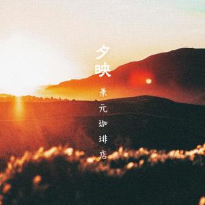 Album YUBAE from KANEMOTO COFFEE