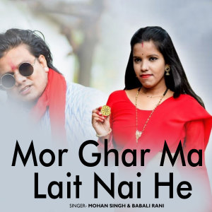 Listen to Mor Ghar Ma Lait Nai He song with lyrics from Mohan Shing
