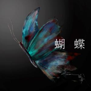 Listen to Butterfly song with lyrics from 泫希Aria Lam