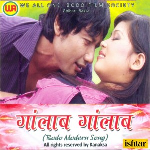 ดาวน์โหลดและฟังเพลง Ne Ghang Ni Aagni พร้อมเนื้อเพลงจาก Gautam