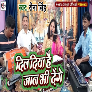 Listen to Dil Diya Hai Jaan Bhi Denge song with lyrics from Reena Singh