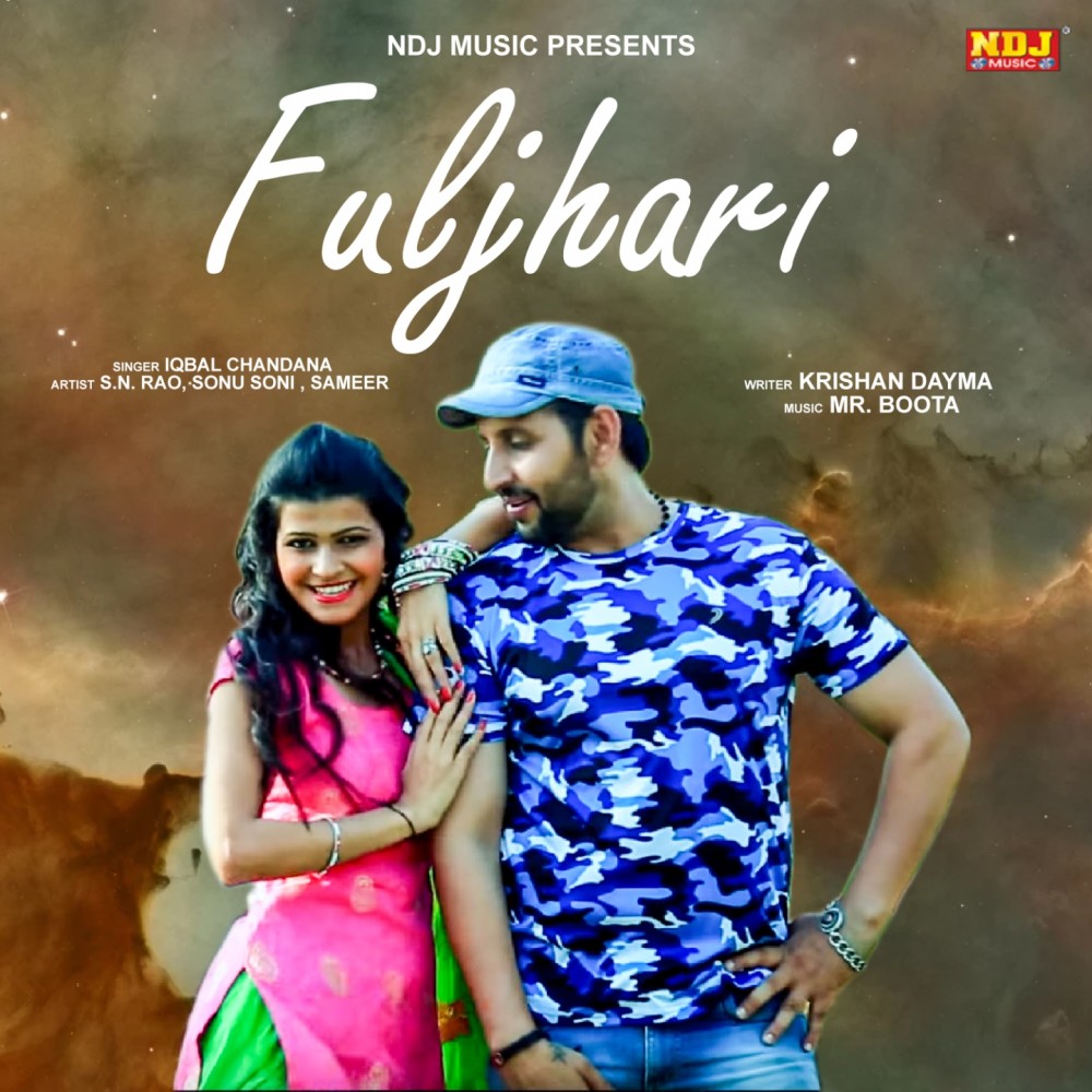 Fuljhari