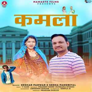 Album Kamla from Keshar Panwar
