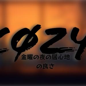 收聽Cøzy的Friday coziness歌詞歌曲