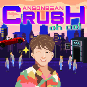 收聽ANSONBEAN的CRUSH (oh no!)歌詞歌曲