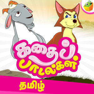 ดาวน์โหลดและฟังเพลง Rabbit พร้อมเนื้อเพลงจาก Surmughi