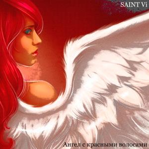Listen to Ангел song with lyrics from SAINT Vi