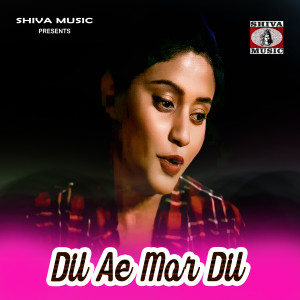 Listen to Dil Ae Mor Dil song with lyrics from Sunaina Kachhap
