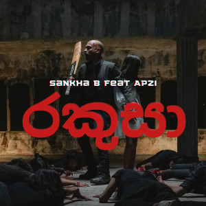 Listen to Rakusa song with lyrics from Sankha B