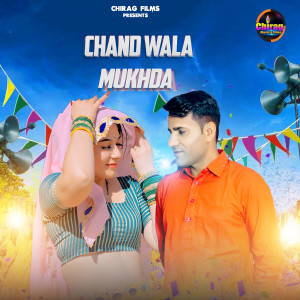 收聽Vinu Gaur的Chand Wala Mukhda歌詞歌曲