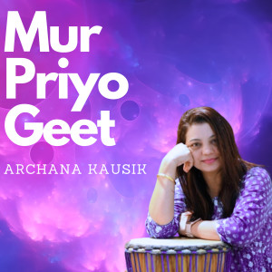 Listen to Duhatote song with lyrics from Archana Kausik