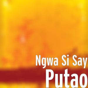 Listen to Myanmar Song (Putao) song with lyrics from Ngwa Si Say