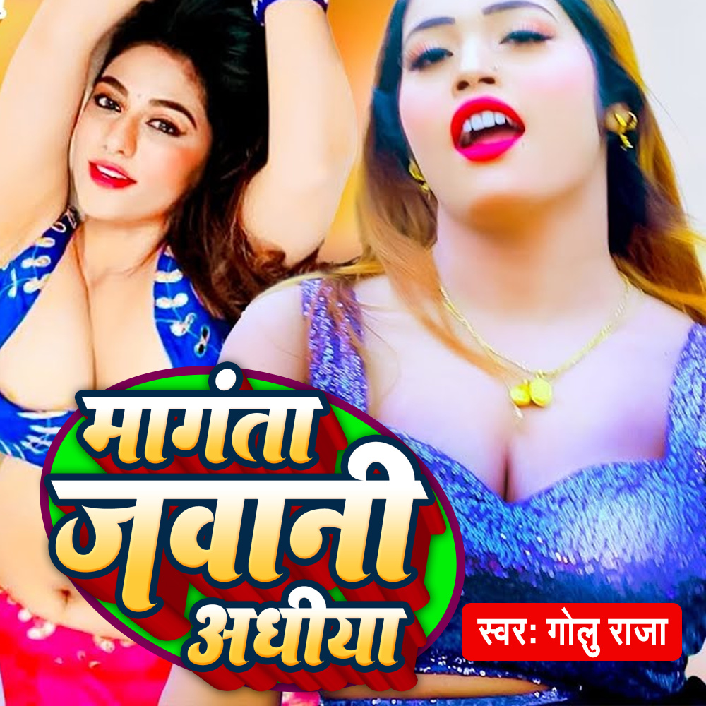 Mangta Jawani Adhiya