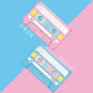 ดาวน์โหลดและฟังเพลง two of us (feat. MaveRick & CELINA) พร้อมเนื้อเพลงจาก Shonen Shojo