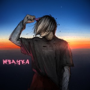 Джизус的專輯Жвачка (Explicit)