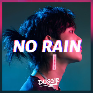 收聽Doggie的No Rain (完整版)歌詞歌曲