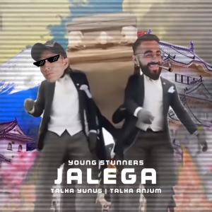 收聽Young Stunners的Jalega (Explicit)歌詞歌曲