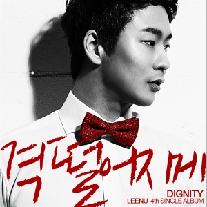 Dengarkan lagu 降低格调 (Inst.) (Instrumental) nyanyian 리누 dengan lirik