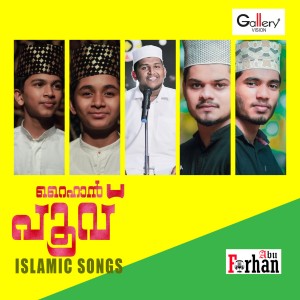 Listen to Mehboobe Sayyidi song with lyrics from Ashmil Karekkad