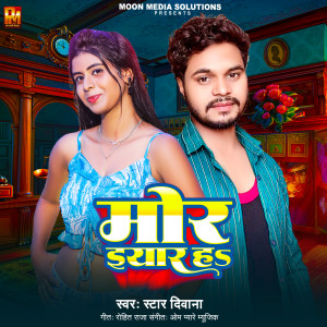 Listen to Mor Iyar Ha song with lyrics from Star Diwana