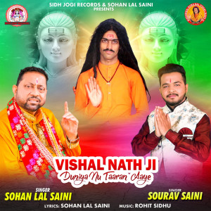收聽Sohan Lal Saini的Vishal Nath Ji Duniya Nu Taaran Aaye歌詞歌曲