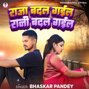 Listen to Raja Badal Gail Rani Badal Gail song with lyrics from Bhaskar Pandey