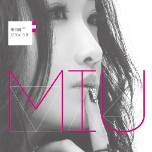 Dengarkan lagu 我会在你身边 nyanyian Miu Chu dengan lirik