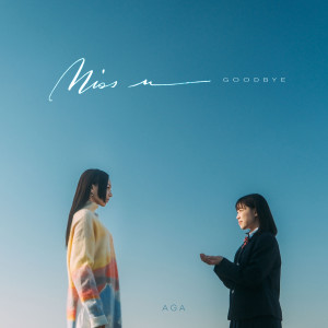 อัลบัม Miss u Goodbye ศิลปิน AGA