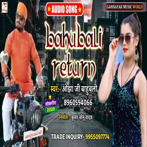 Listen to Bahubaali Return song with lyrics from Ojha Ji Bahubali
