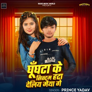 Listen to Ghunghat Ke System Hta Deliy Maiya Ge song with lyrics from prince Yadav