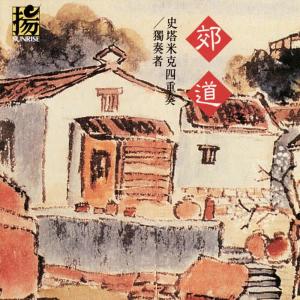收聽Stamic Quartet的Awaiting Infatuatedly歌詞歌曲
