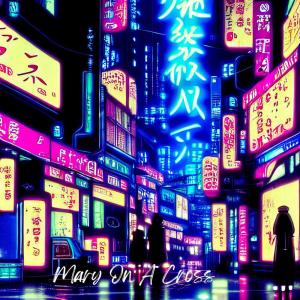 收听Gloomey的Mary On A Cross歌词歌曲