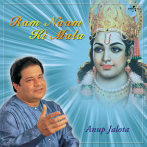 ดาวน์โหลดและฟังเพลง Ban Asok Mein (Album Version) พร้อมเนื้อเพลงจาก Anup Jalota