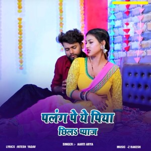 Listen to Palang Pe Piya Chhiliha Piyaj Ho song with lyrics from Arti Arya