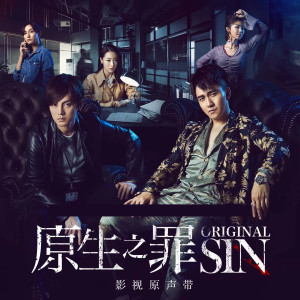 Listen to 与我并肩 (伴奏) song with lyrics from 翟天临
