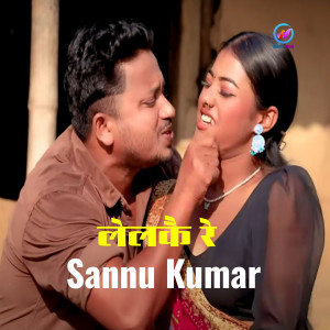 Listen to Lelakai Re song with lyrics from Sannu Kumar