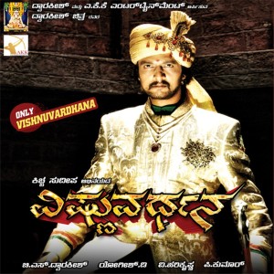 Album Vishnuvardhana (Original Motion Picture Soundtrack) from V Harikrishna