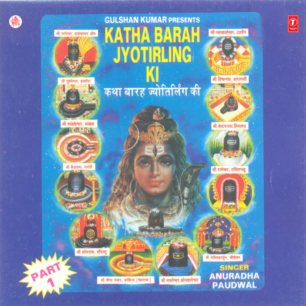 Om Namah Shivay (Jaap)