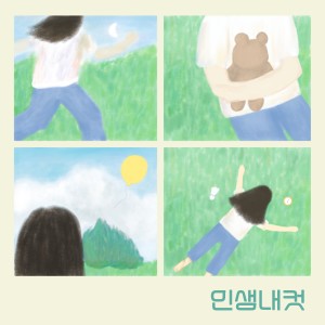 ดาวน์โหลดและฟังเพลง Time Runner (Inst.) พร้อมเนื้อเพลงจาก Obze