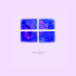 Dengarkan lagu X-Out (Feat. 한상원) (Remake Ver.) nyanyian 刘志贤 dengan lirik