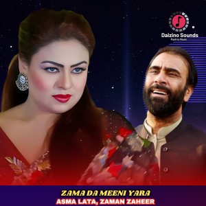 Asma Lata的专辑Zama Da Meeni Yara