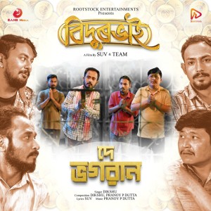 Listen to De Bhagawan (From "Bidurbhai") song with lyrics from Dikshu