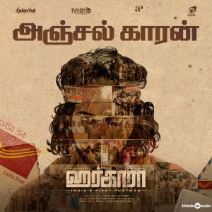 Album Anjalkaaran (From "Harkara") from Ramshanker S