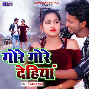Album Gore Gore Dehiya from Nityanand Gupta