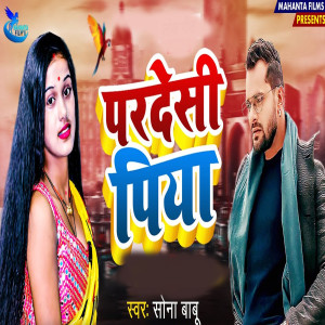 Album Pardesi Piya from Sona Babu